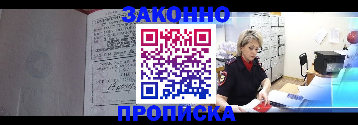 прописка для школы в Мурманской области